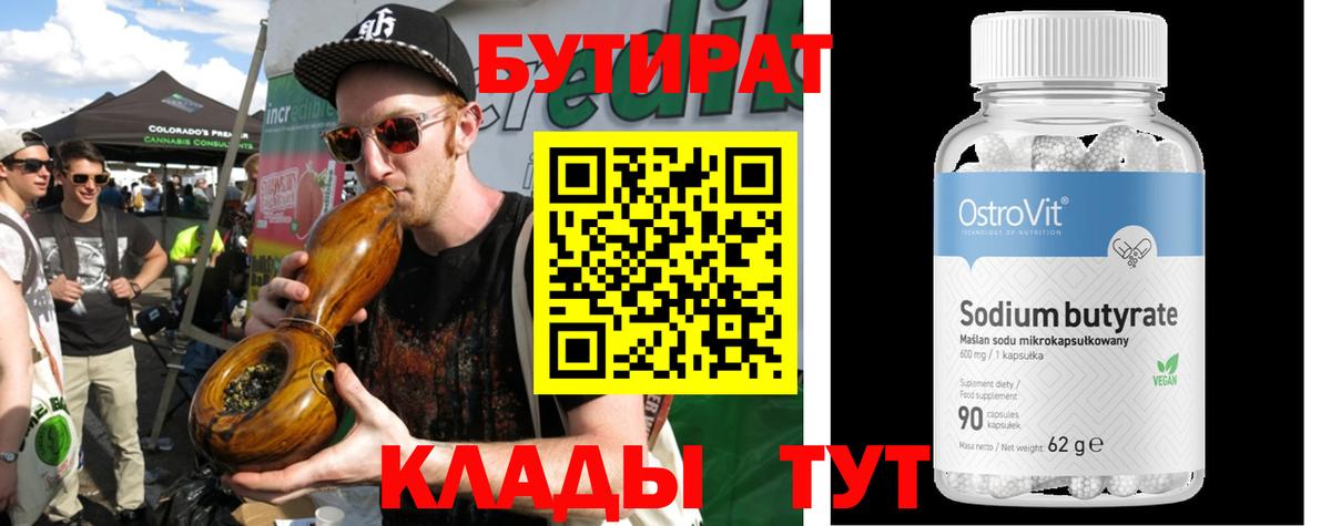 Донской  Бутират Butirat  Вход с VPN 