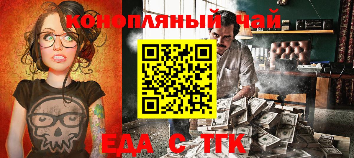 Донской  Еда ТГК марихуана  Вход с VPN 