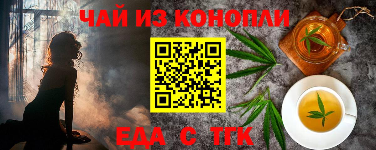 Печенье с ТГК конопля Донской