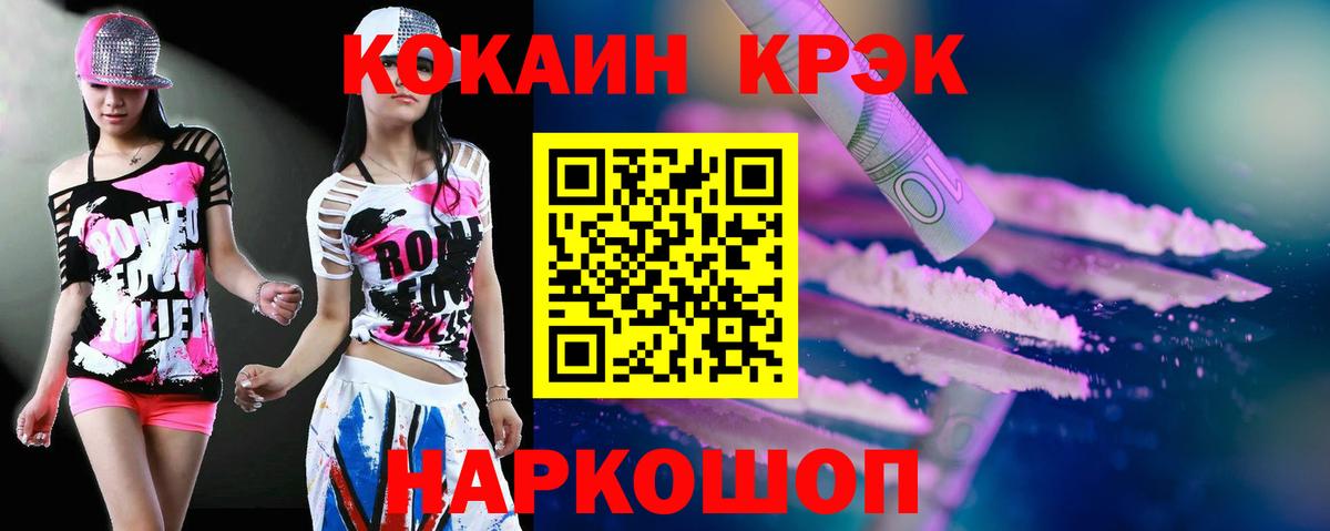 КОКАИН Fish Scale  COCAIN 98%  Вход с VPN  Донской 
