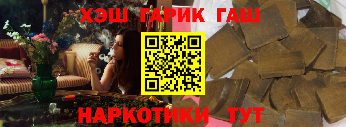 ГАШИШ убойный  ГАШ убойный  Донской  Вход с VPN 