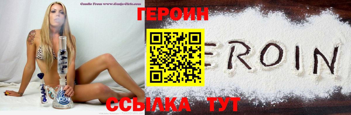 ГЕРОИН белый Донской