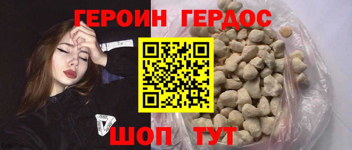 Донской  Героин афганец  Вход с VPN 