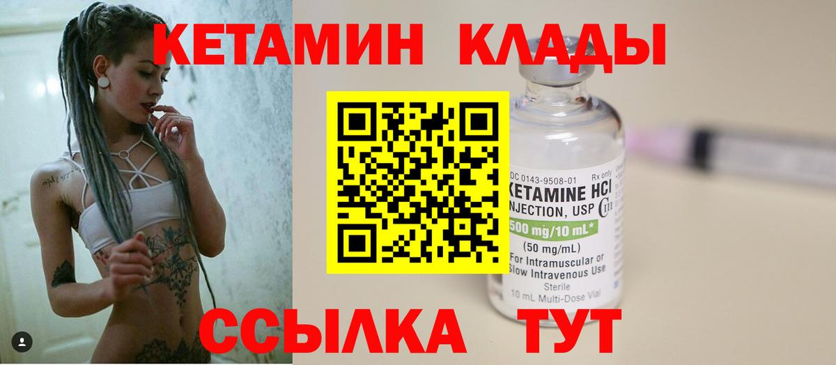 КЕТАМИН ketamine Донской
