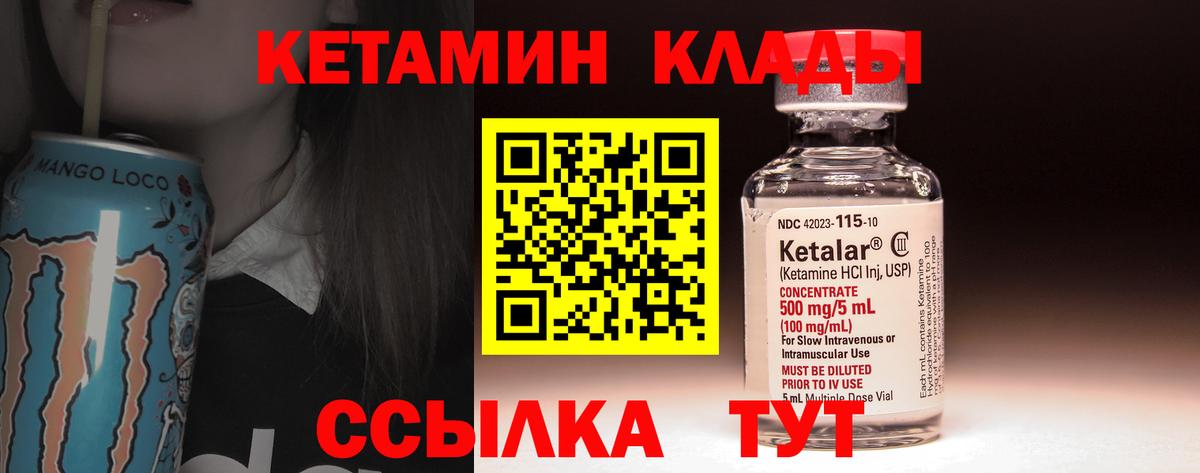 Кетамин VHQ  Вход с VPN  КЕТАМИН ketamine  Донской 