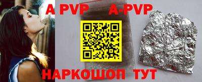 ALPHA PVP Лесосибирск