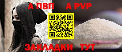 альфа пвп Ликино-Дулёво