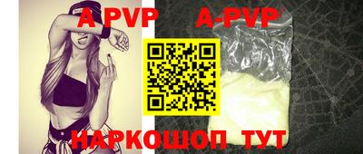 ALPHA PVP Лесосибирск