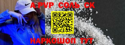 ALPHA PVP Лесосибирск