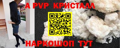ALPHA PVP Лесосибирск