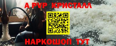 ALPHA PVP Лесосибирск