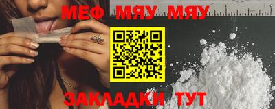 меф VHQ Кумертау