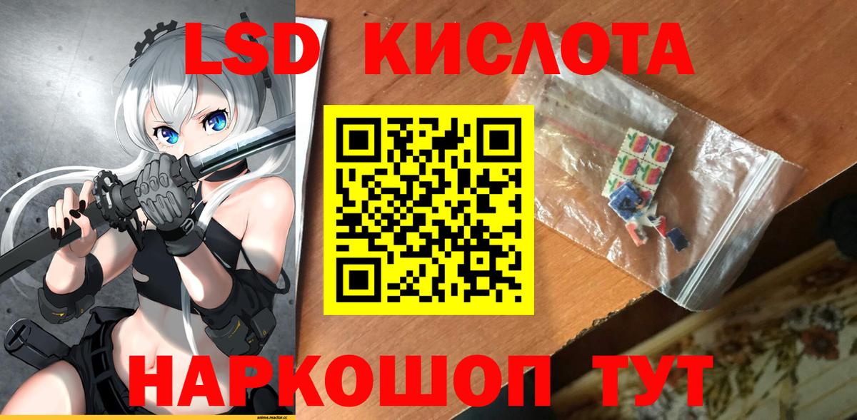 LSD-25 экстази  Вход с VPN  Донской  ЛСД экстази кислота 