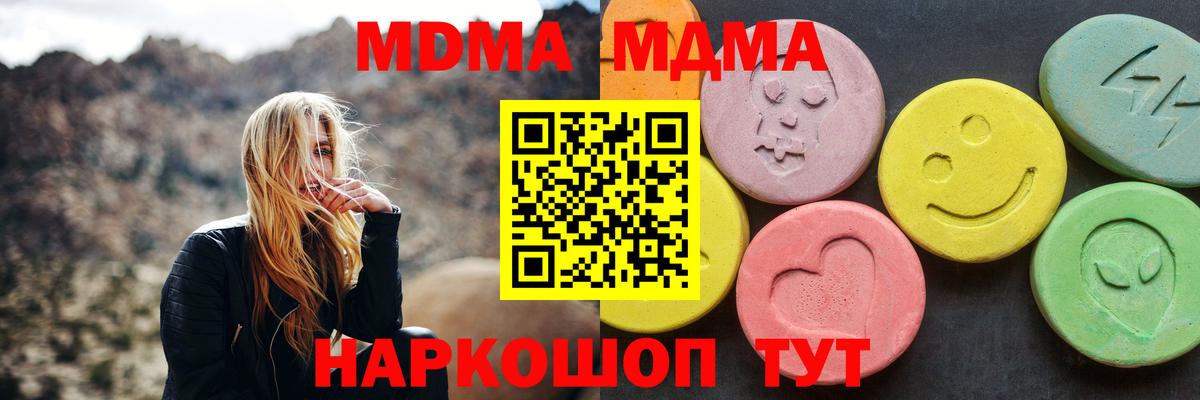 МДМА  МДМА кристаллы  Вход с VPN  Донской 