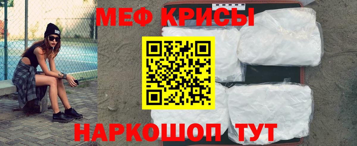 МЯУ-МЯУ  Меф кристаллы  Вход с VPN  Донской 