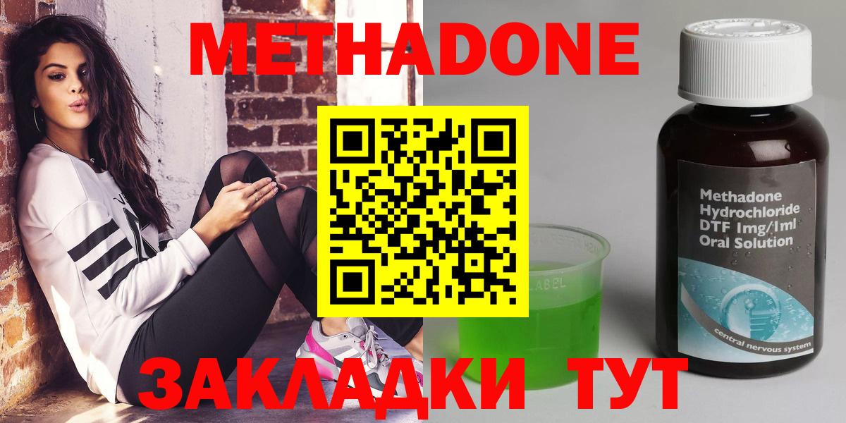 Метадон мёд  kraken зеркало  Вход с VPN  Донской  shop формула  МЕТАДОН белоснежный 