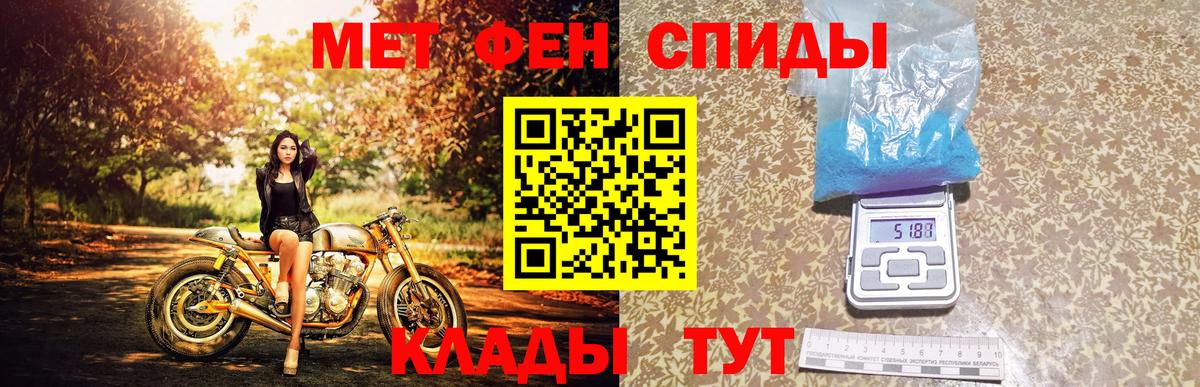 МЕТАМФЕТАМИН винт Донской