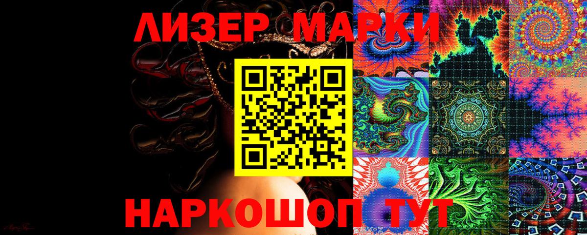 Марки N-bome 1,8мг  Марки N-bome 1,8мг  Наркотические марки  Донской  Вход с VPN 
