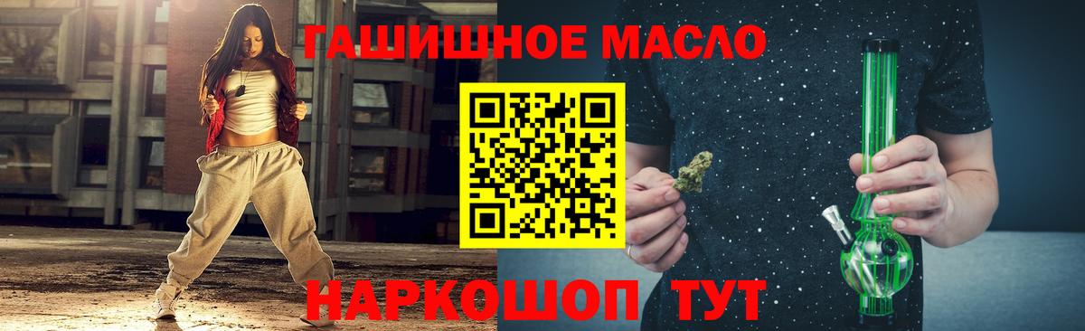 Дистиллят ТГК Wax  кракен ССЫЛКА  Вход с VPN  Донской  ТГК THC oil 
