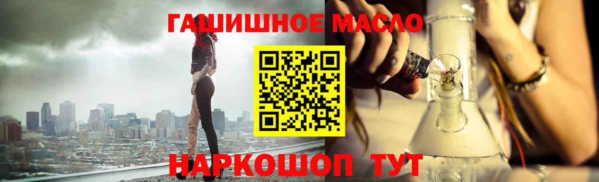 ТГК гашишное масло Донской